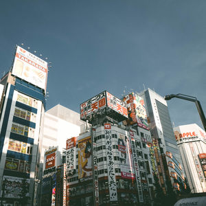 Low angle view of modern building against sky