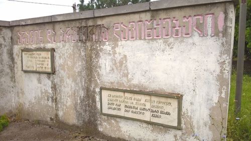 Close-up of text on brick wall