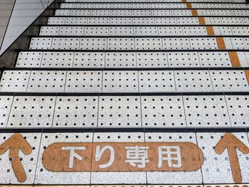 Low angle view of text on stairs