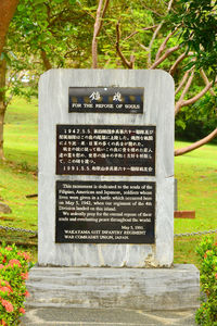 Text on stone at cemetery