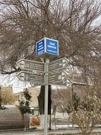 Information sign on tree during winter