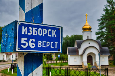 Information sign against blue sky