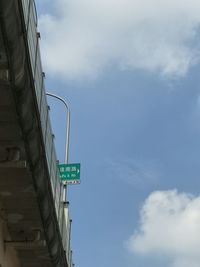 Low angle view of road sign against sky