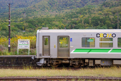 New train which stops at the shikaribetsu station, hokkaido