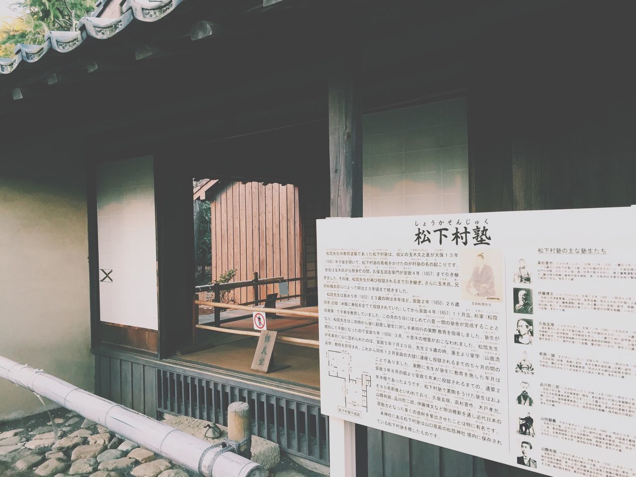 松陰神社