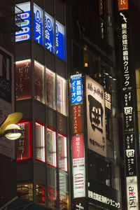 Information sign on illuminated building at night