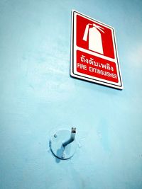 Close-up of warning sign on wall