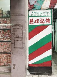 Close-up of text on wall