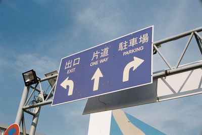 Low angle view of road sign against sky