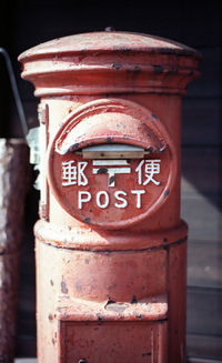 Close-up of text on wall