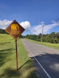 Road sign against sky