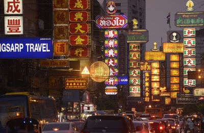 Vehicles on city street at night