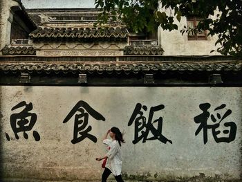 Graffiti on wall