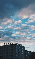 Low angle view of buildings against sky