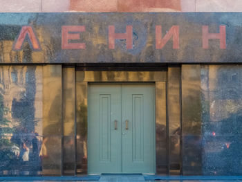 Closed door of building