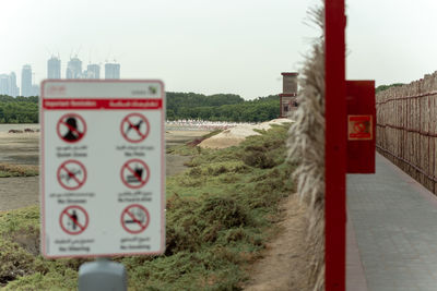 Information sign on road against clear sky