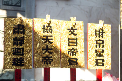 Chinese text at temple