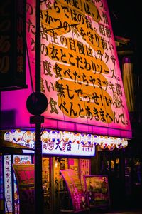 Text on illuminated sign at night