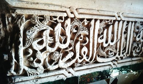 Close up of carving on wall