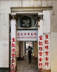 Rear view of man on door of building