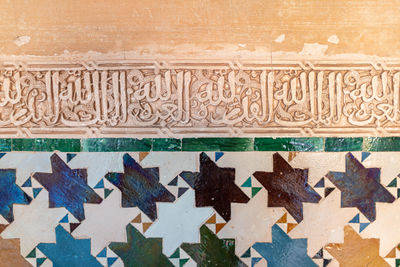 Full frame shot of wall with arabesque style patterns
