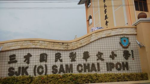 Low angle view of building against sky