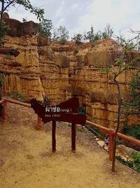 View of sign on rock