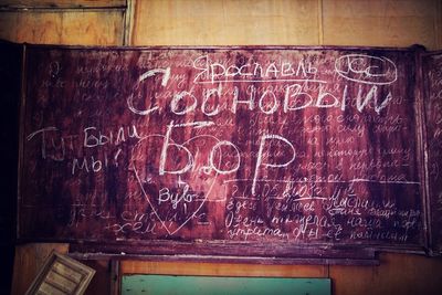 Close-up of text on wall