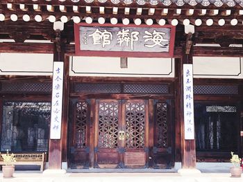 Entrance of temple in building