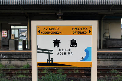 Close-up of information sign