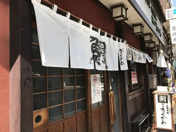 Clothes hanging on built structure