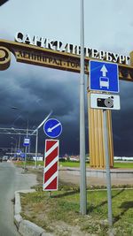 Low angle view of road sign against sky