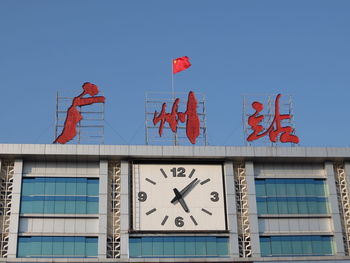 Low angle view of text on building against clear sky