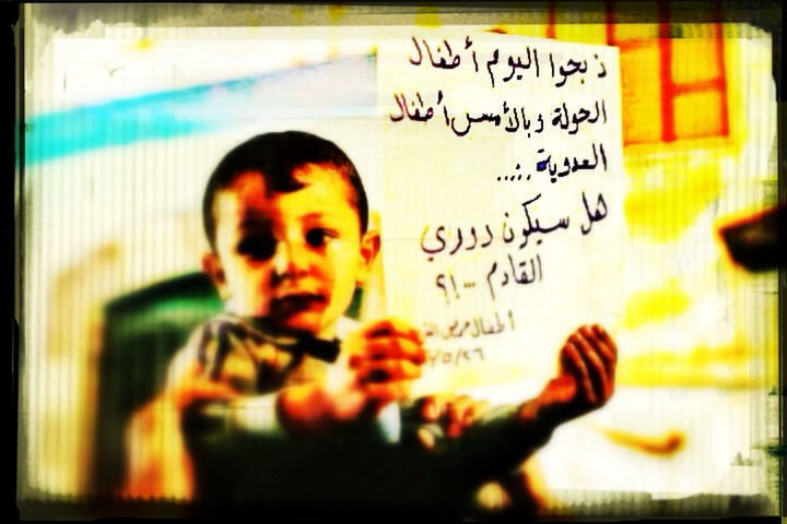 اطفال سوريا هم اطفالنا