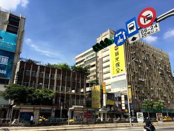 Low angle view of office building