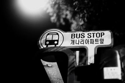 Close-up of road sign at night
