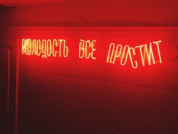 Low angle view of illuminated text on wall