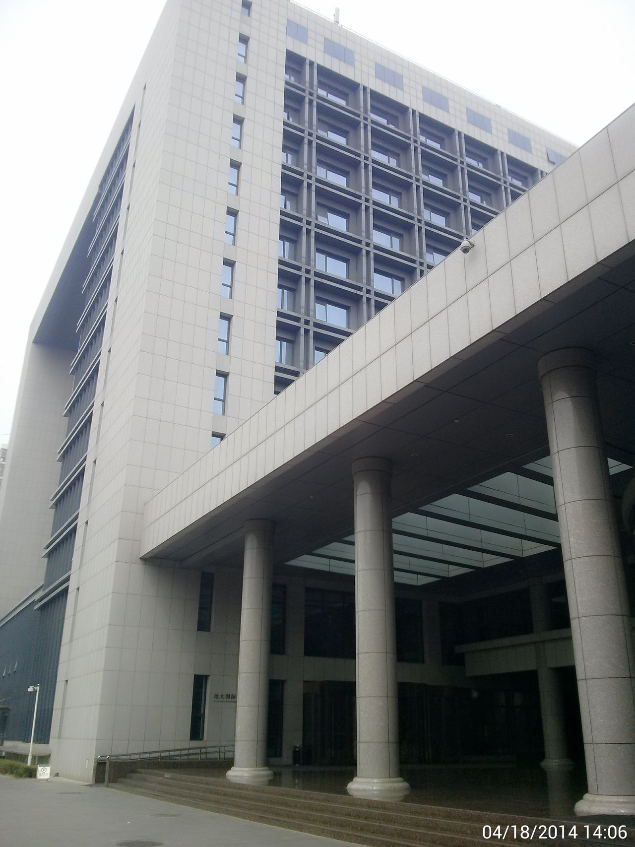 地大国际会议中心 Geosciences International Conference Center