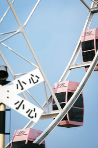 Low angle view of basketball hoop against clear sky