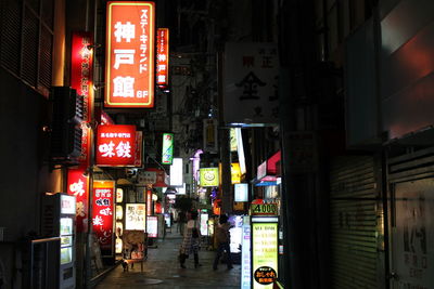 Illuminated information sign at night