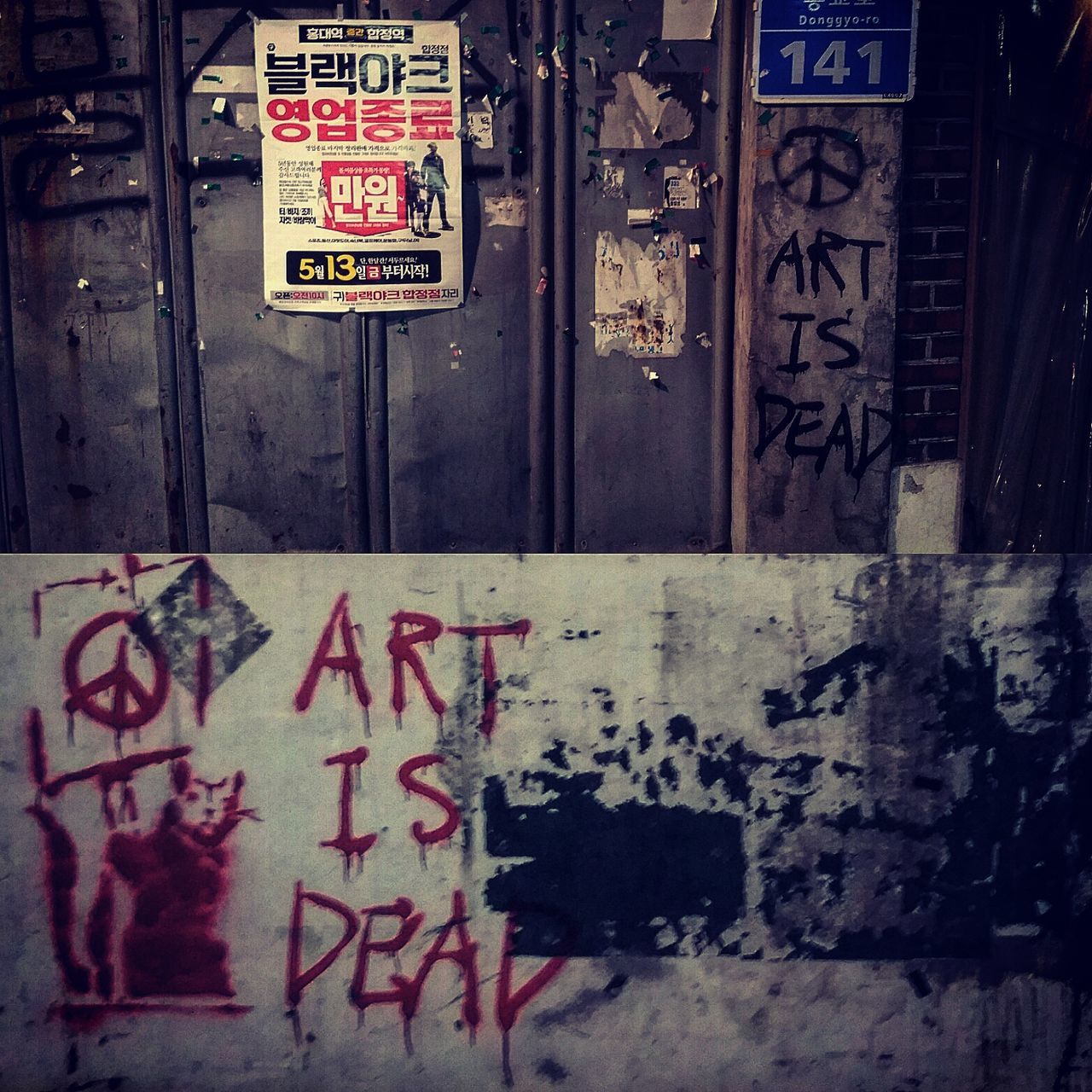 Artisdead