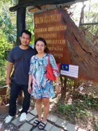 Portrait of couple standing in national park