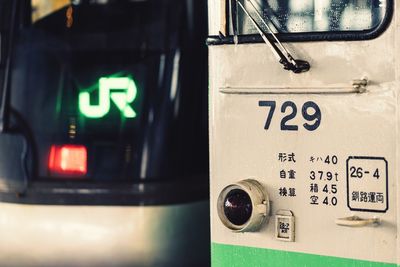 Close-up of telephone booth