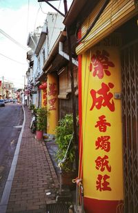 Illuminated lanterns in city