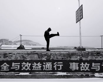 Full length of man with text against clear sky