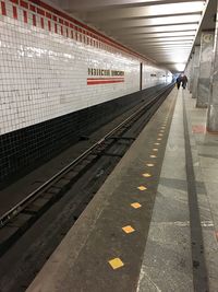 Railroad station platform