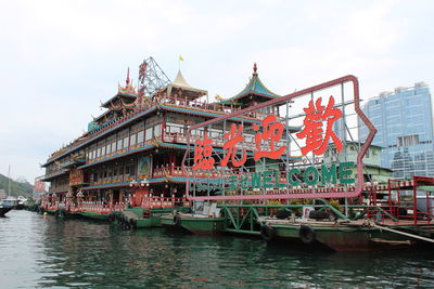 Jumbo kingdom floating restaurant over river