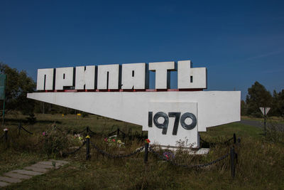 Information sign board against clear blue sky