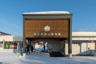 Built structure against blue sky in city