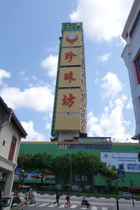 Low angle view of built structure against cloudy sky